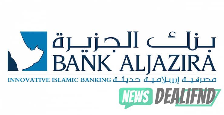 شروط قروض بنك الجزيرة للحصول على التمويل الشخصي ورابط التسجيل